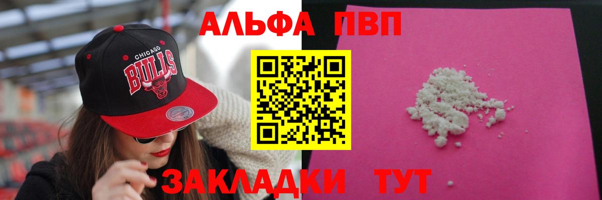 как найти закладки  Alpha-PVP СК КРИС  APVP  Alpha PVP VHQ  Вход с VPN  Всеволожск 
