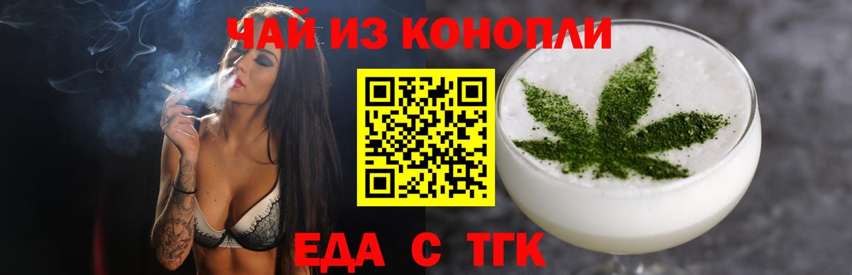 Всеволожск  Cannafood конопля  Вход с VPN 