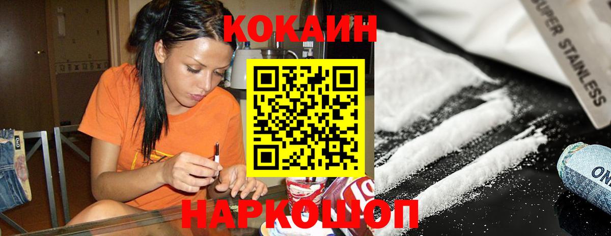 КОКАИН 97% Всеволожск