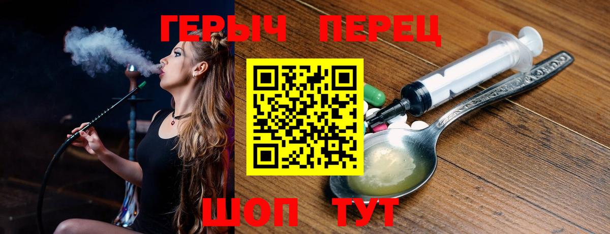 Героин герыч  Вход с VPN  Всеволожск 