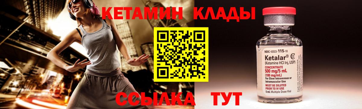 Кетамин ketamine Всеволожск