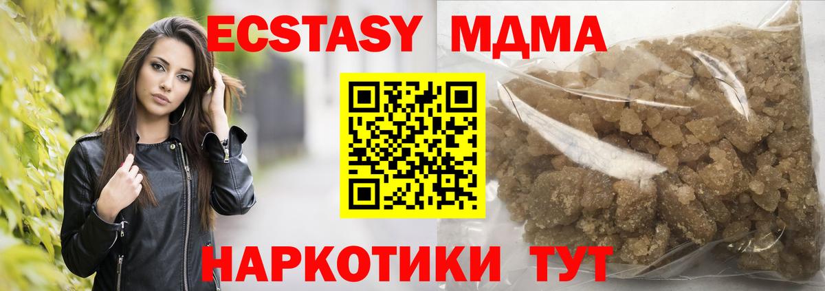 MDMA кристаллы  Вход с VPN  Всеволожск  MDMA crystal 