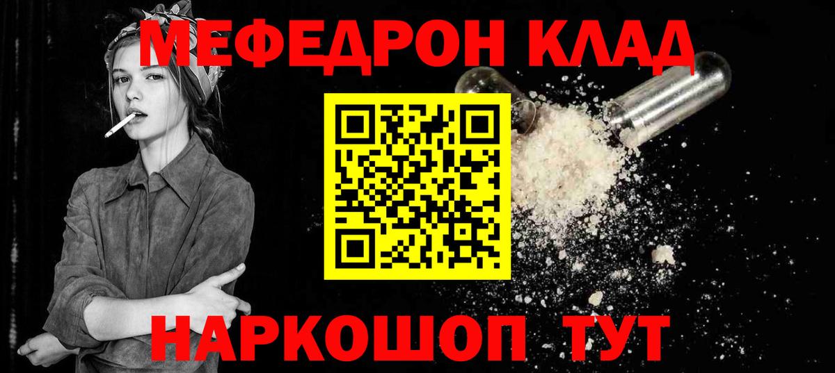 Меф мяу мяу мука Всеволожск