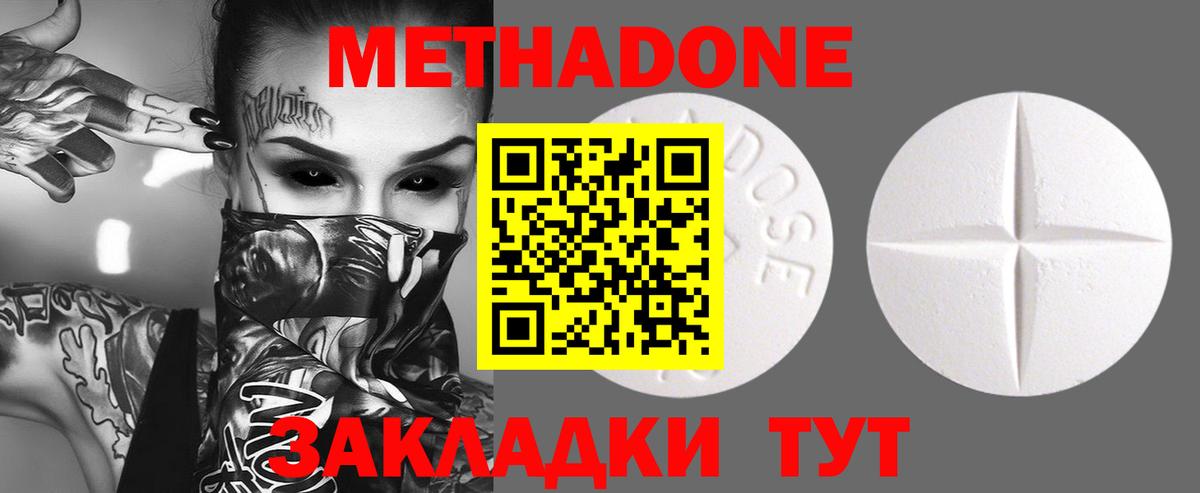 Метадон мёд  Вход с VPN  Всеволожск 