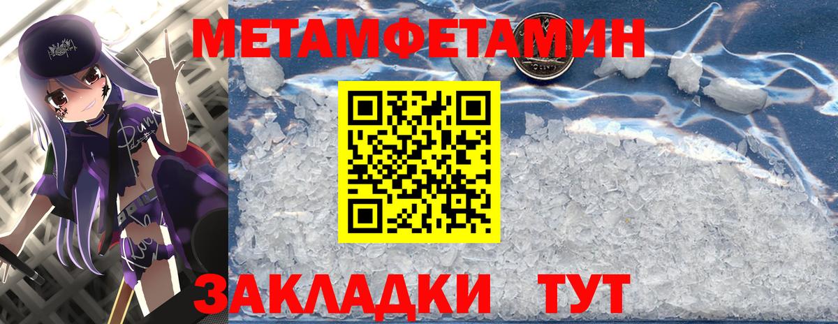 Всеволожск  МЕТАМФЕТАМИН винт  Вход с VPN 