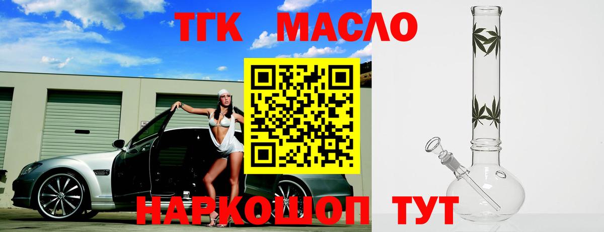Всеволожск  Дистиллят ТГК гашишное масло  продажа наркотиков  Вход с VPN 