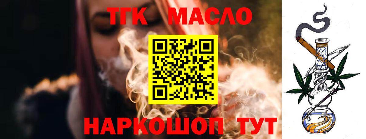 Дистиллят ТГК гашишное масло Всеволожск